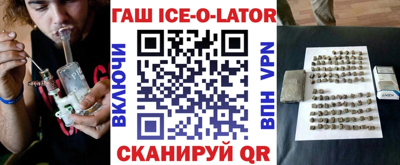 Купить  Жуков  ГАШ Ice-O-Lator 